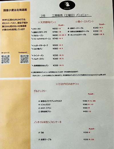 7月20日