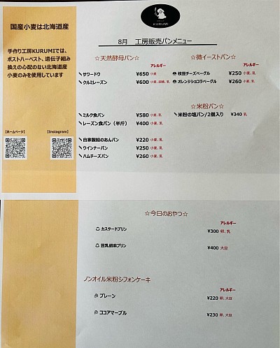 8月10日