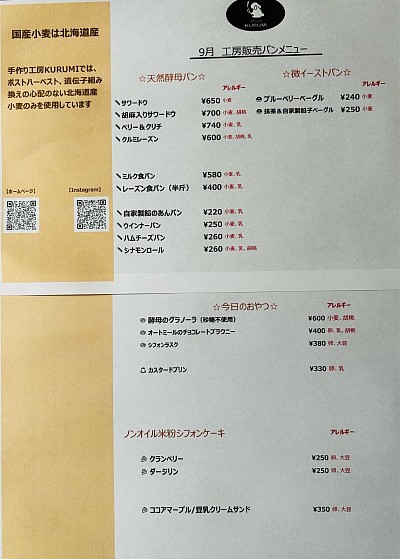9月7日