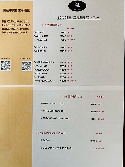 10月26日