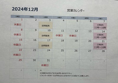 12月