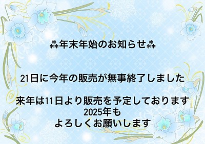 お知らせ