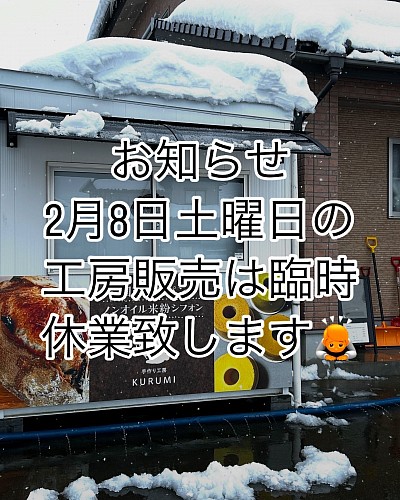 お知らせ