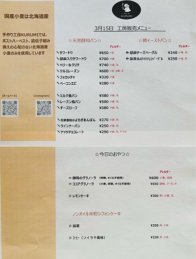 3月15日