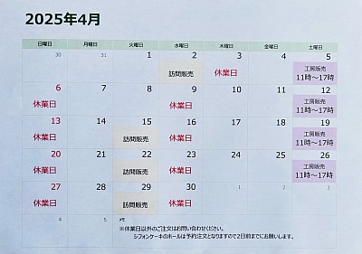 4月