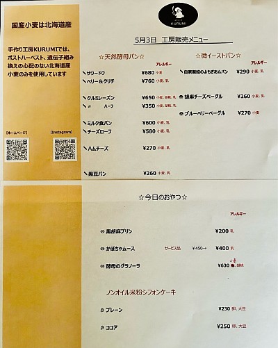 5月3日