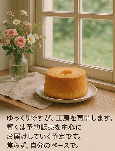 再開