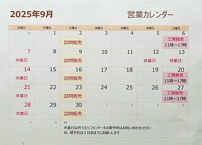 9月