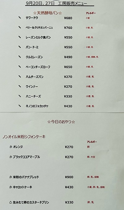 9月20日
