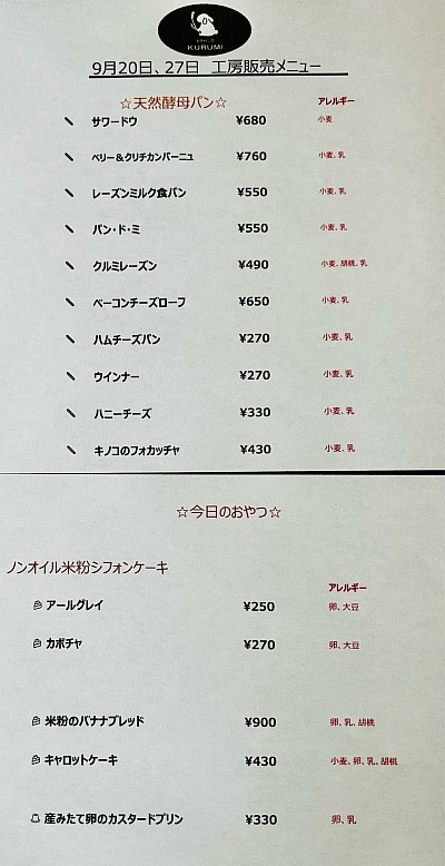 9月27日