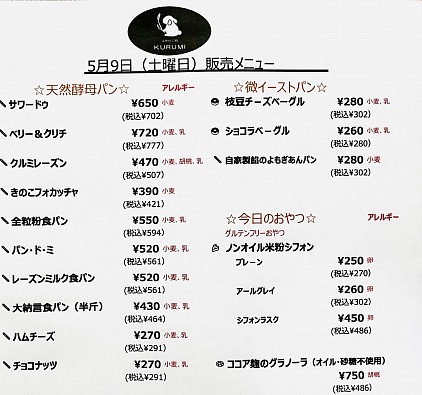 5月9日