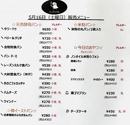 5月16日