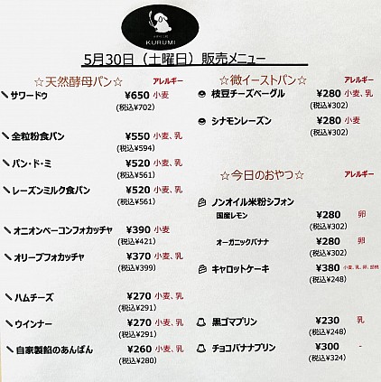 5月30日