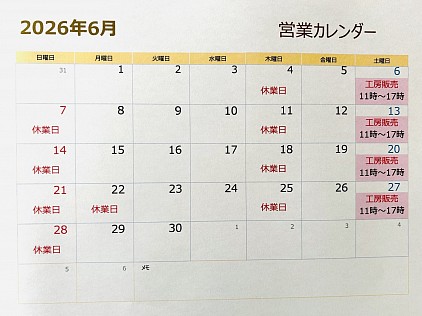 ６月