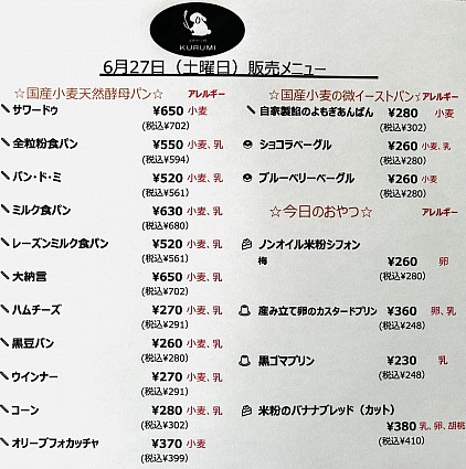 6月27日