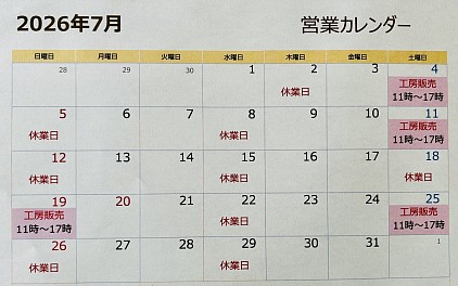 7月