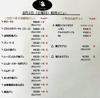 8月1日