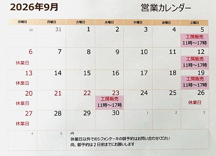 9月カレンダー